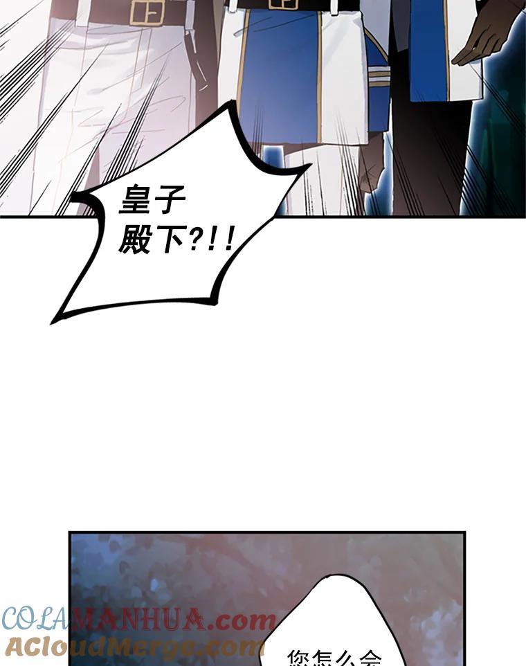 恶女保命计划 - 13.间谍 - 第55张图