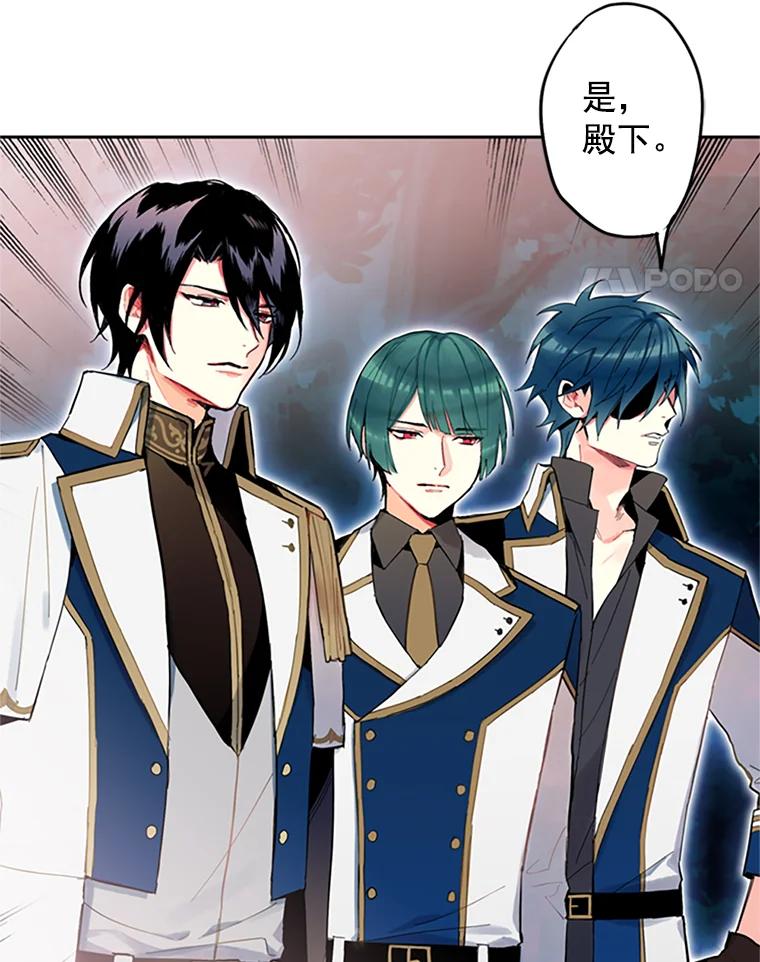 恶女保命计划 - 13.间谍 - 第54张图