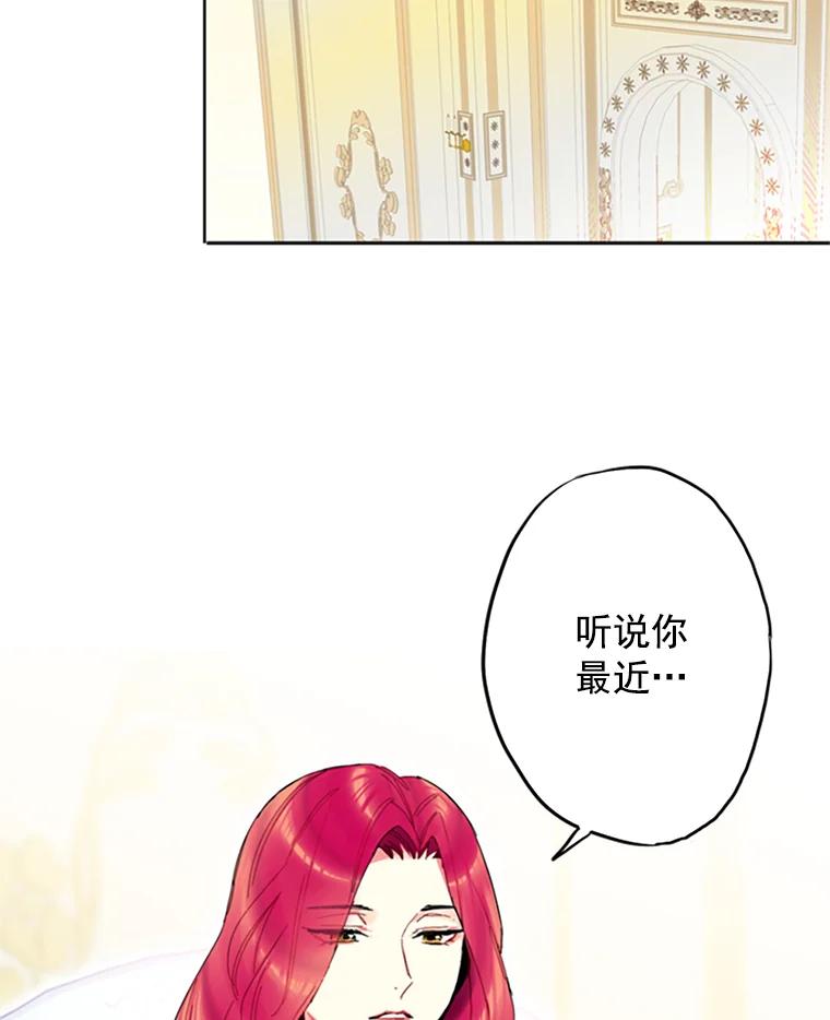 恶女保命计划 - 13.间谍 - 第23张图