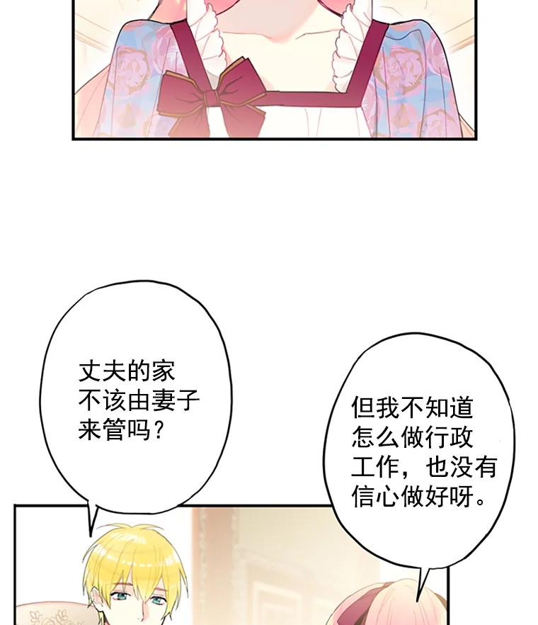 恶女保命计划 - 13.间谍 - 第2张图