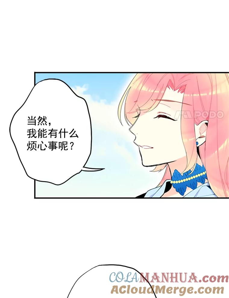 恶女保命计划 - 14.狩猎 - 第40张图