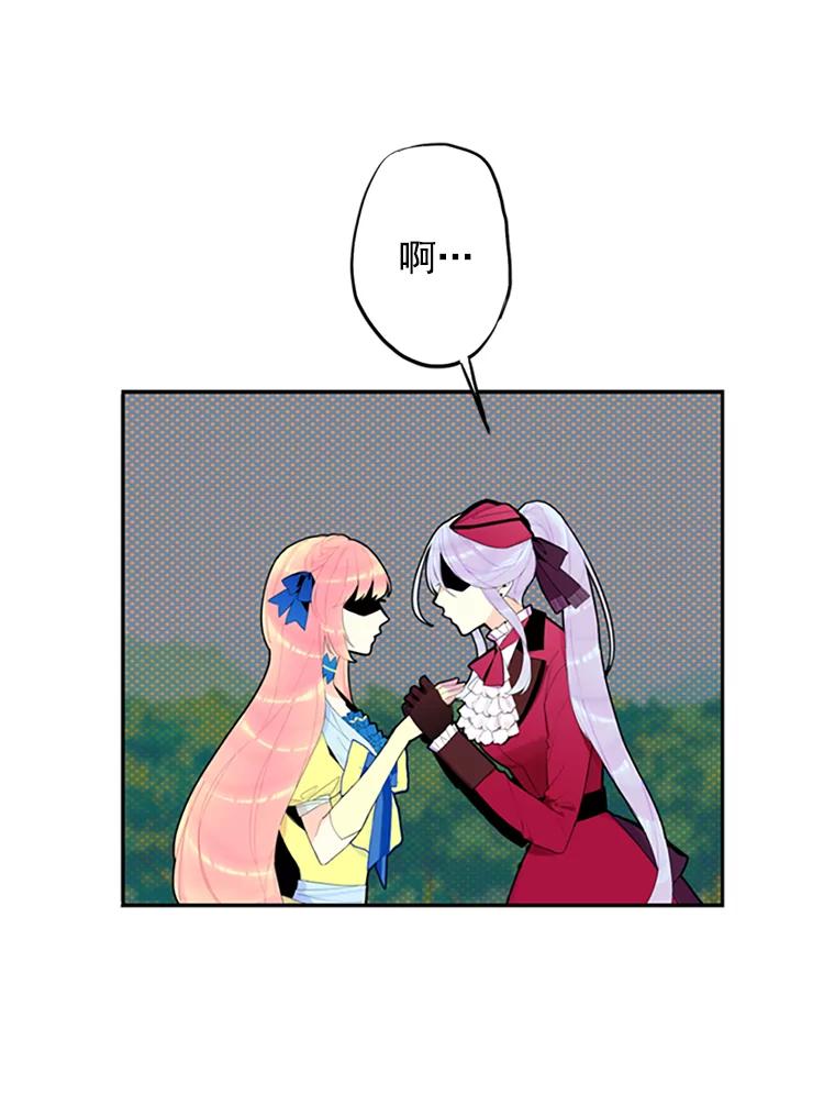 恶女保命计划 - 14.狩猎 - 第75张图