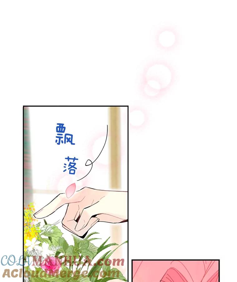 恶女保命计划 - 14.狩猎 - 第16张图