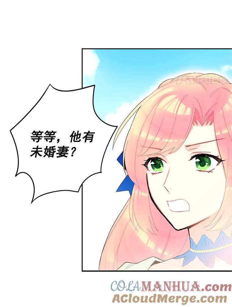 恶女保命计划 - 14.狩猎 - 第67张图