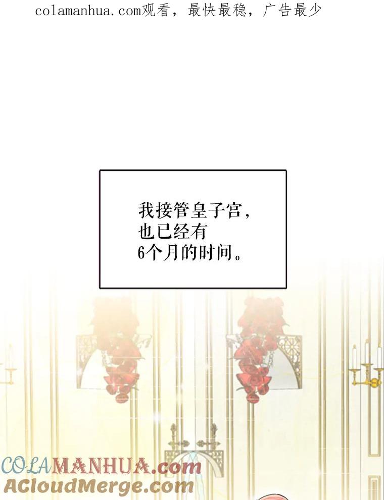 恶女保命计划 - 14.狩猎 - 第1张图