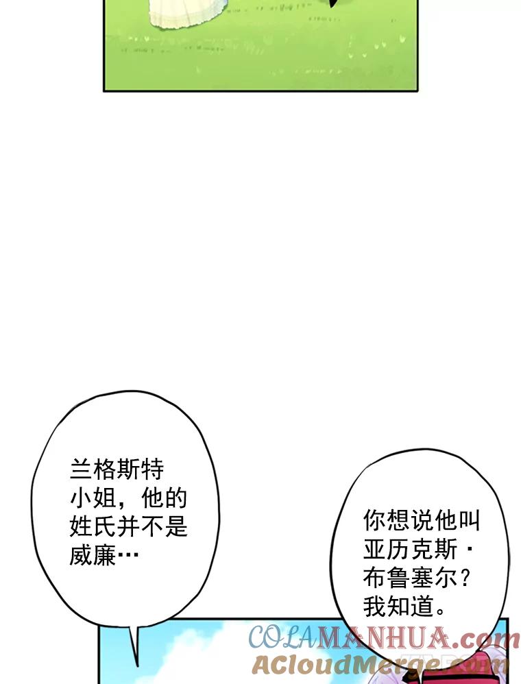 恶女保命计划 - 14.狩猎 - 第64张图