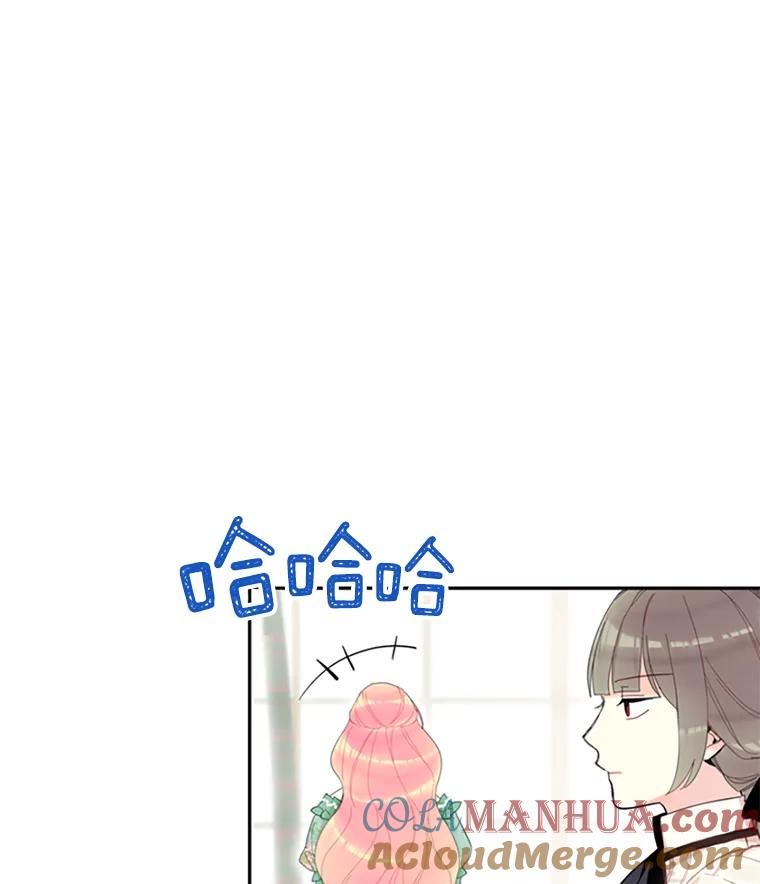 恶女保命计划 - 14.狩猎 - 第25张图