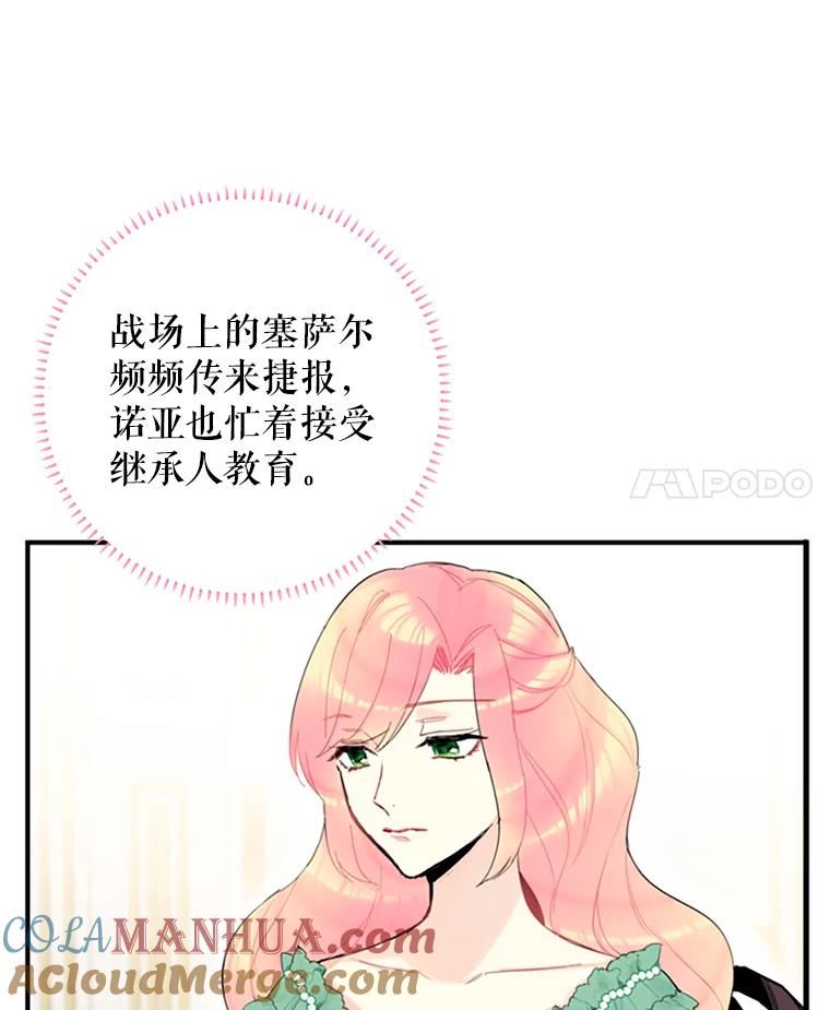 恶女保命计划 - 14.狩猎 - 第4张图