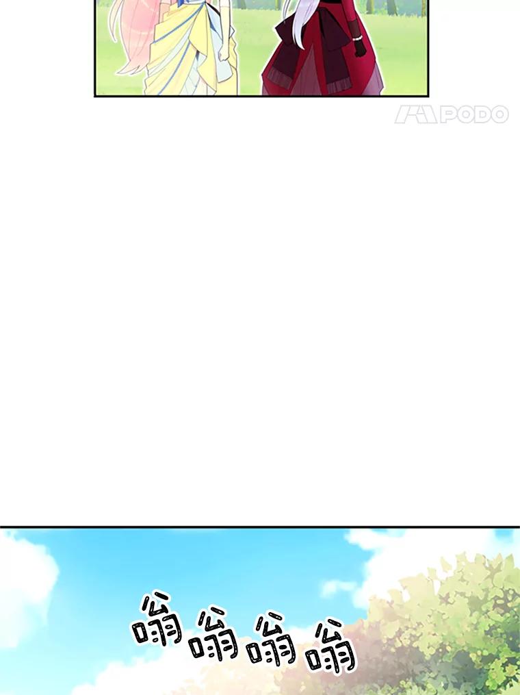 恶女保命计划 - 14.狩猎 - 第77张图