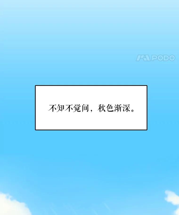 恶女保命计划 - 14.狩猎 - 第30张图