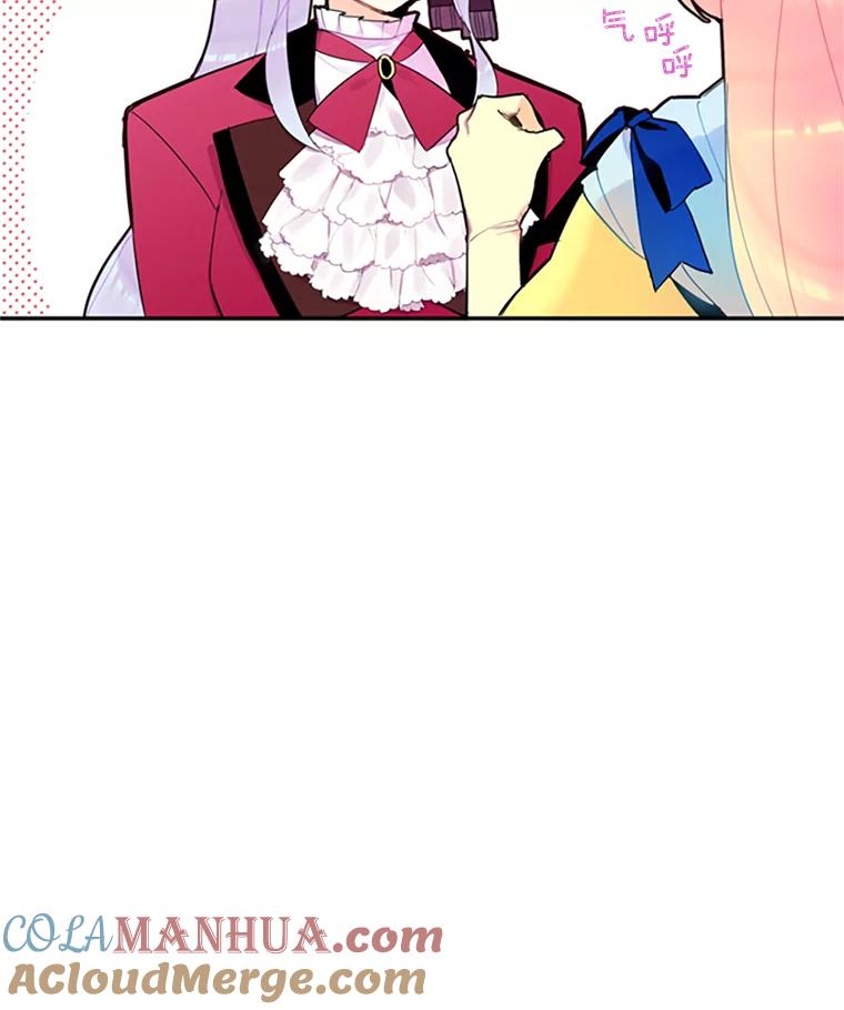 恶女保命计划 - 14.狩猎 - 第52张图