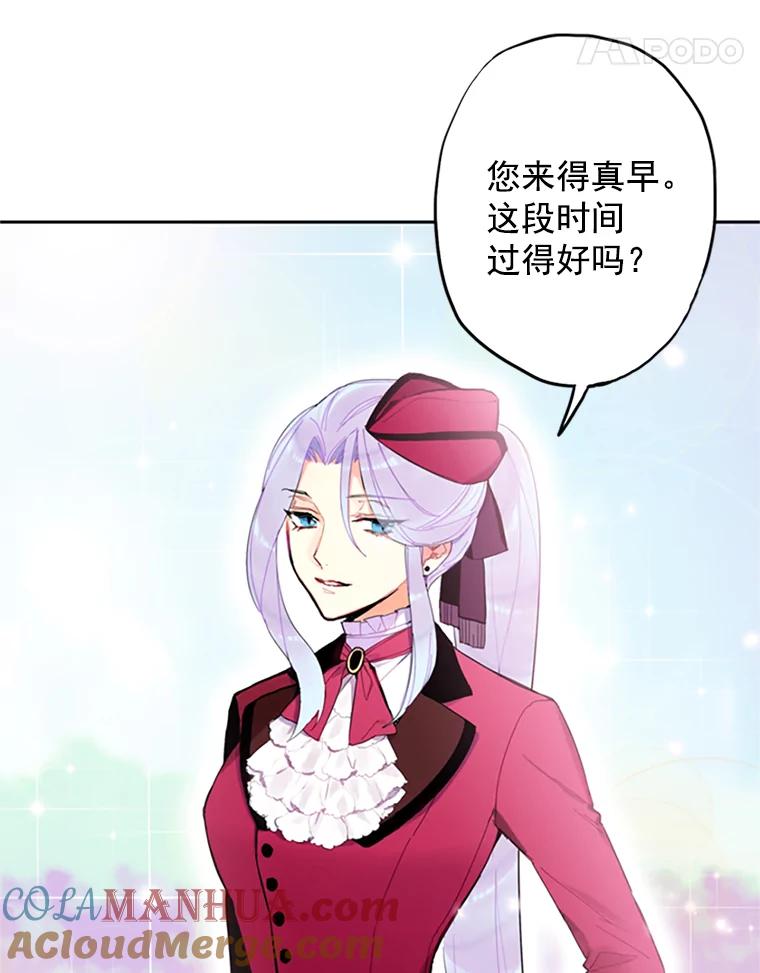 恶女保命计划 - 14.狩猎 - 第37张图