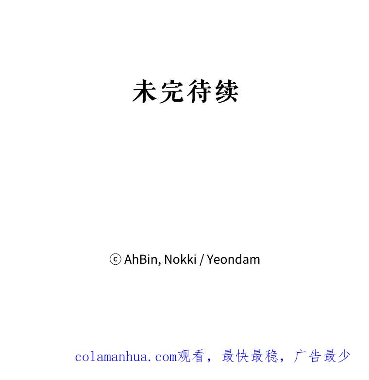 恶女保命计划 - 14.狩猎 - 第86张图