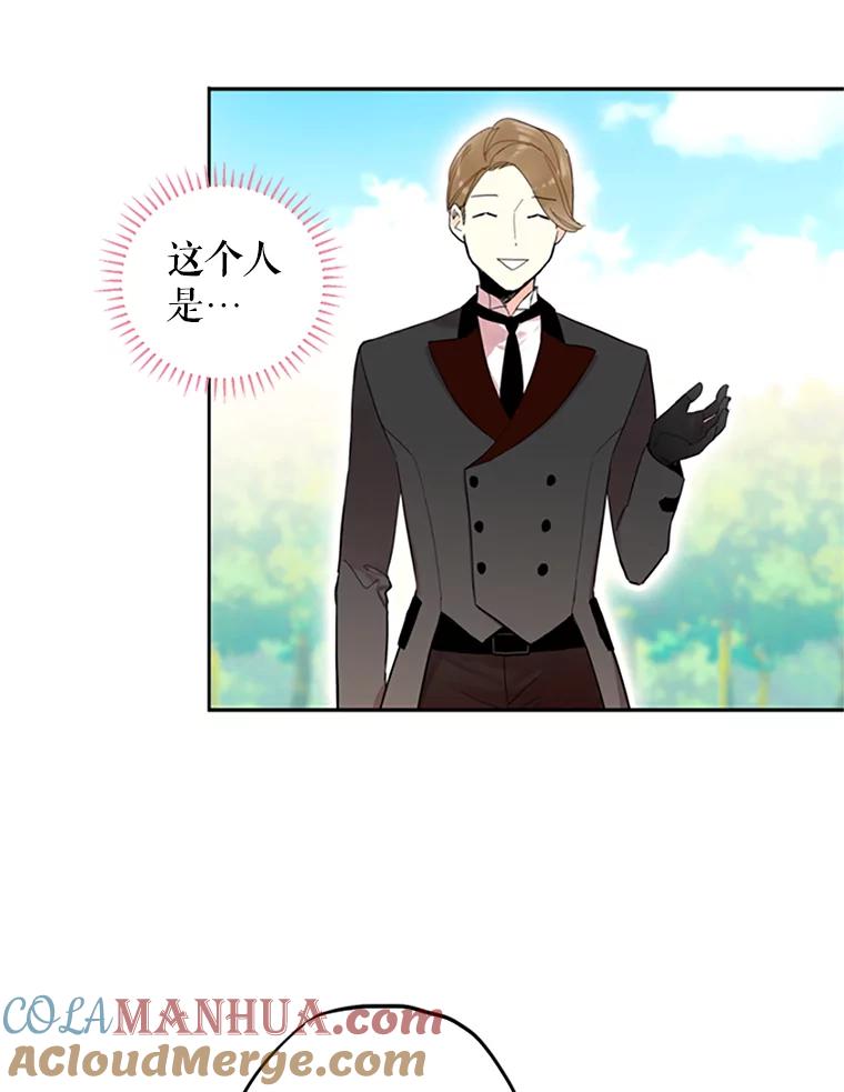 恶女保命计划 - 14.狩猎 - 第55张图