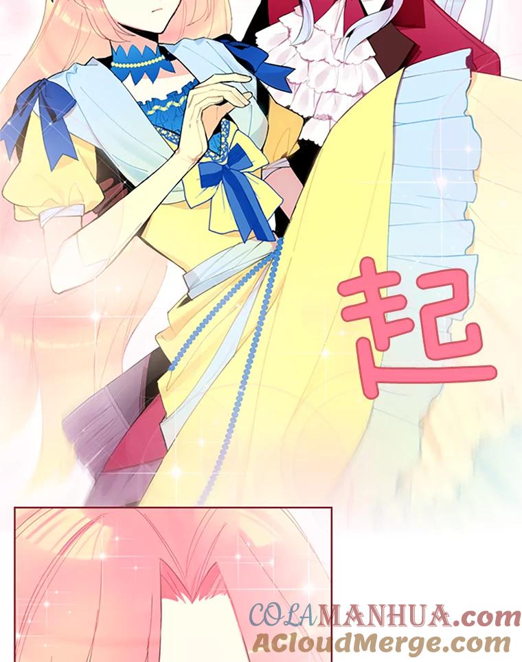 恶女保命计划 - 15.格雷西 - 第52张图