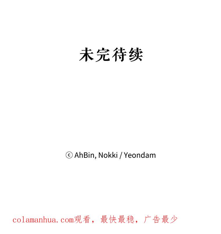 恶女保命计划 - 15.格雷西 - 第81张图