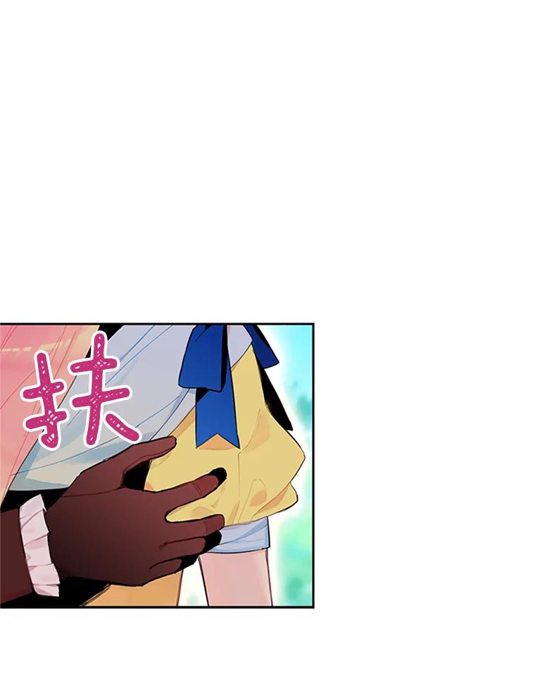 恶女保命计划 - 15.格雷西 - 第50张图