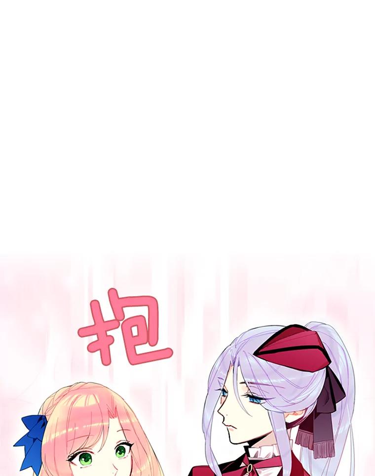 恶女保命计划 - 15.格雷西 - 第51张图