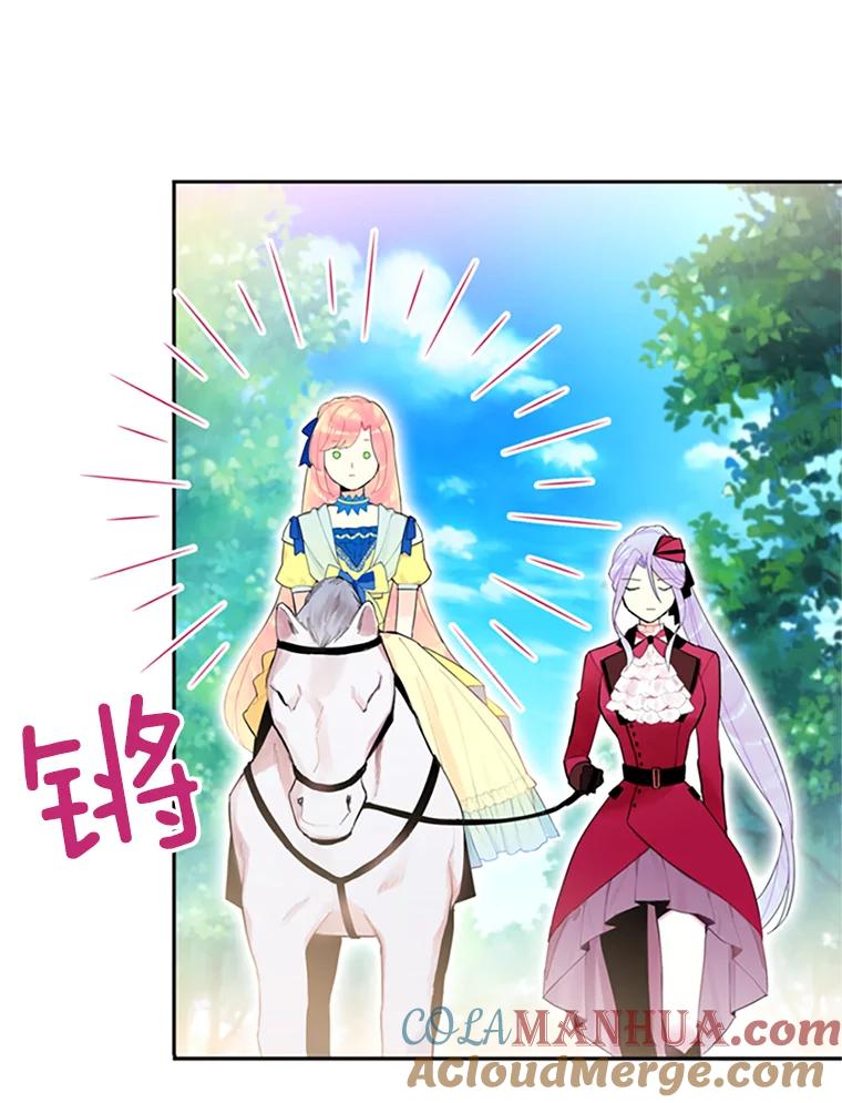 恶女保命计划 - 15.格雷西 - 第58张图