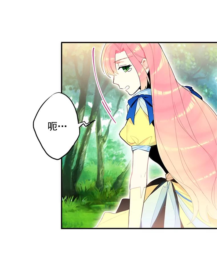 恶女保命计划 - 15.格雷西 - 第35张图