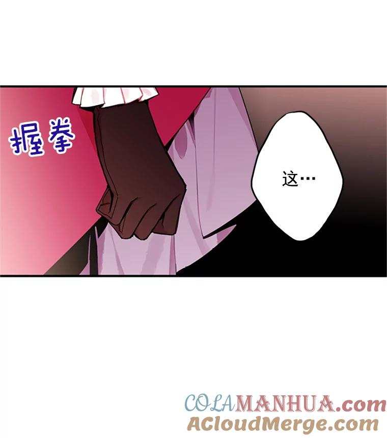 恶女保命计划 - 15.格雷西 - 第76张图