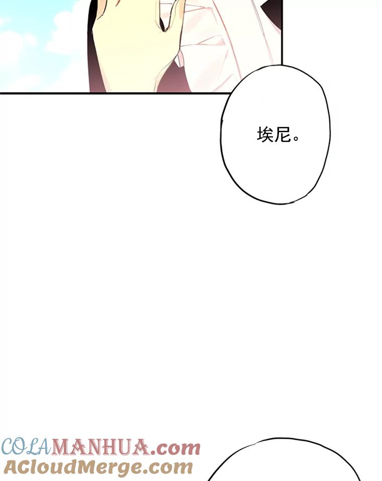 恶女保命计划 - 15.格雷西 - 第19张图