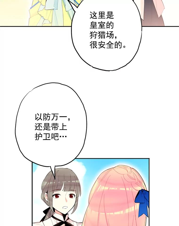 恶女保命计划 - 15.格雷西 - 第17张图