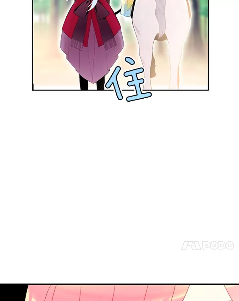 恶女保命计划 - 15.格雷西 - 第69张图