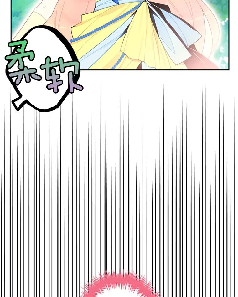 恶女保命计划 - 15.格雷西 - 第26张图