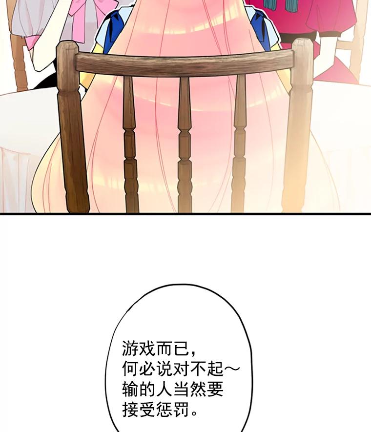 恶女保命计划 - 15.格雷西 - 第9张图