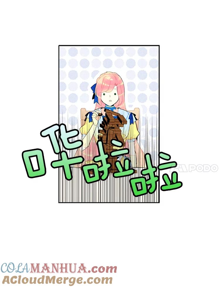 恶女保命计划 - 15.格雷西 - 第7张图