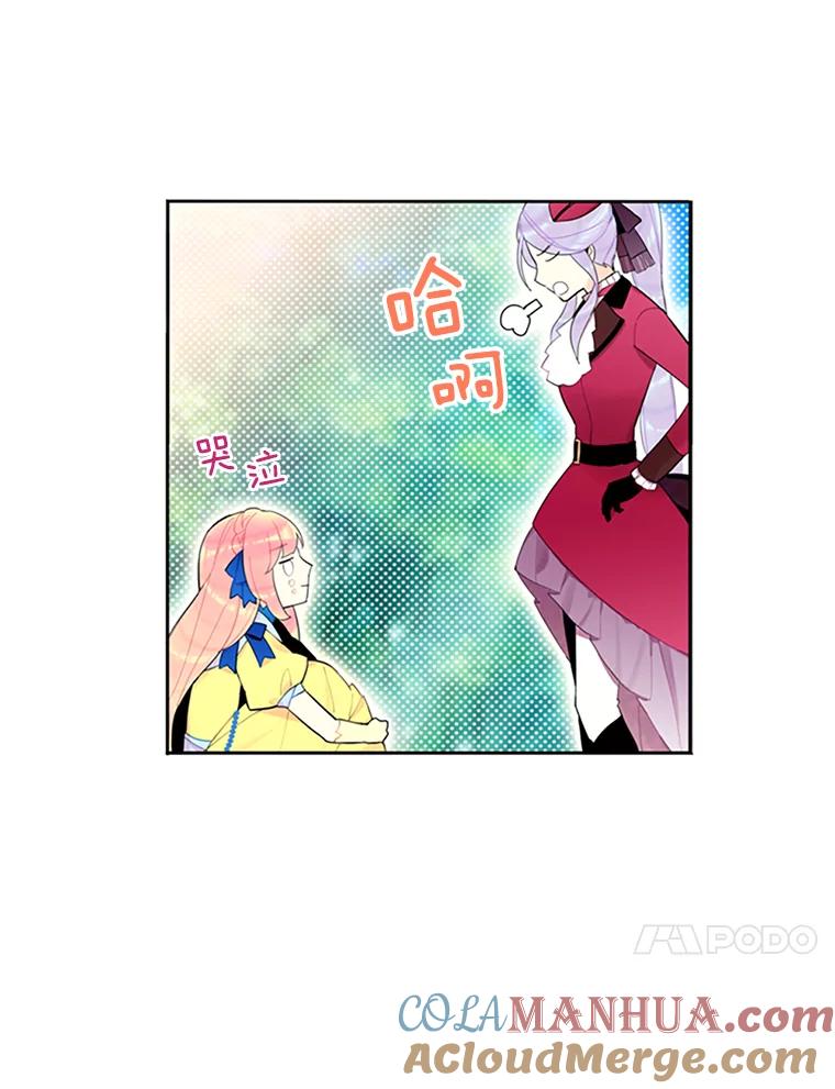 恶女保命计划 - 15.格雷西 - 第49张图