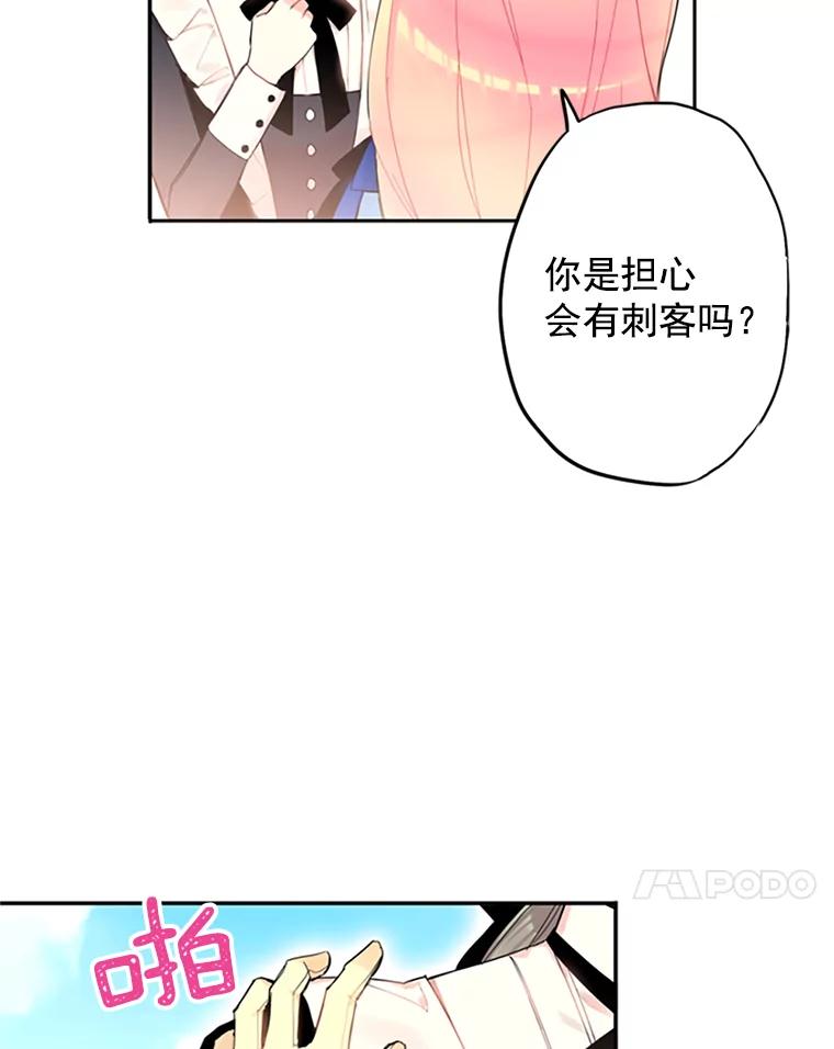 恶女保命计划 - 15.格雷西 - 第18张图