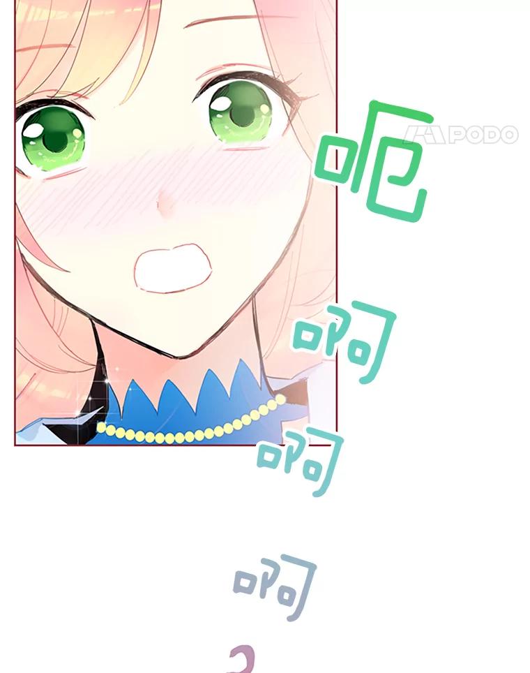 恶女保命计划 - 15.格雷西 - 第53张图