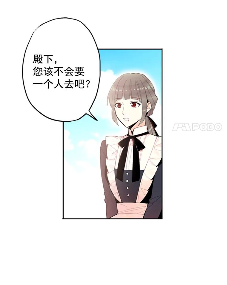 恶女保命计划 - 15.格雷西 - 第15张图