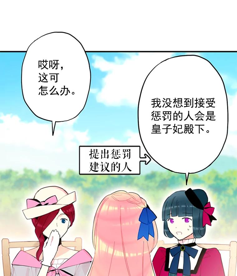 恶女保命计划 - 15.格雷西 - 第8张图