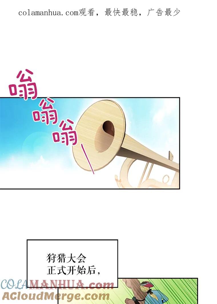 恶女保命计划 - 15.格雷西 - 第1张图