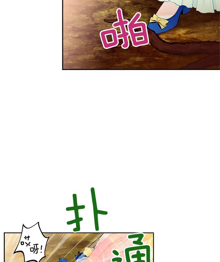 恶女保命计划 - 15.格雷西 - 第33张图