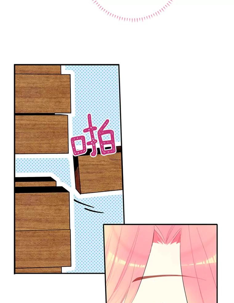 恶女保命计划 - 15.格雷西 - 第5张图