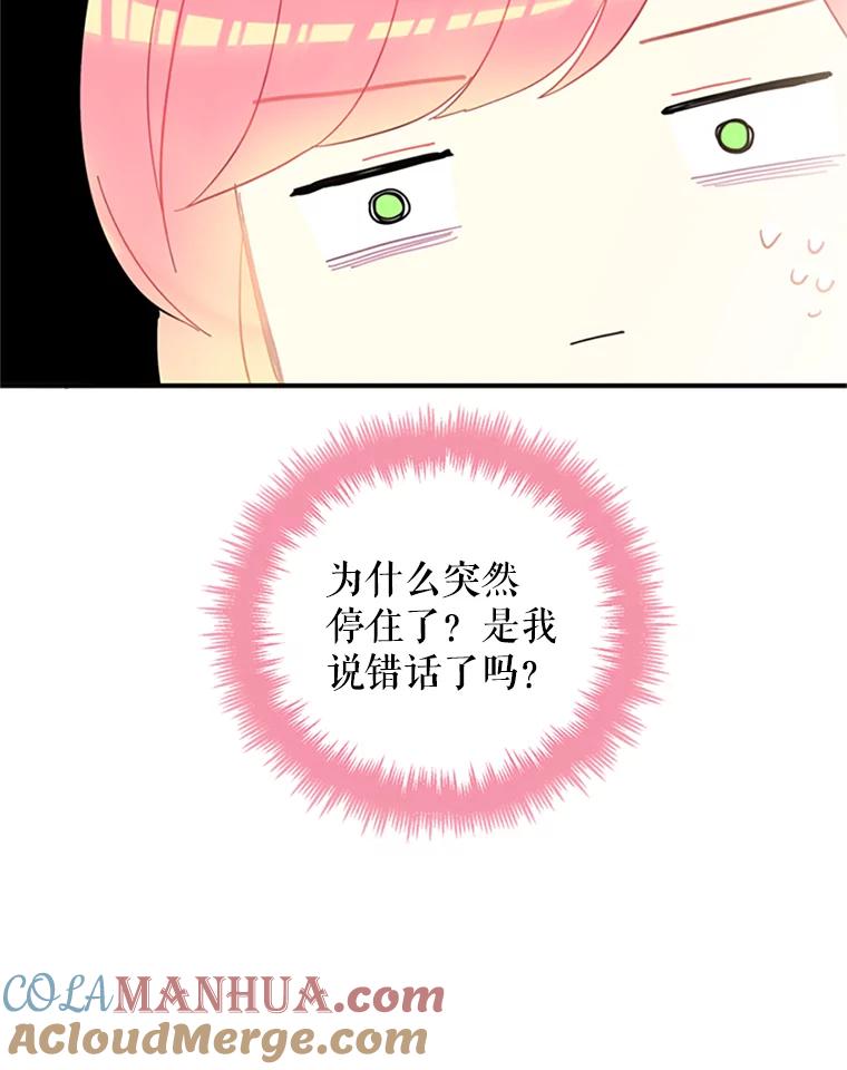 恶女保命计划 - 15.格雷西 - 第70张图