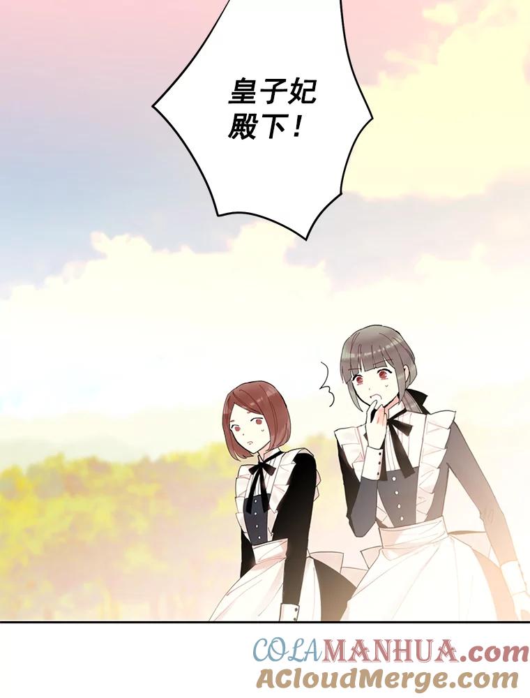 恶女保命计划 - 16.女爵 - 第40张图