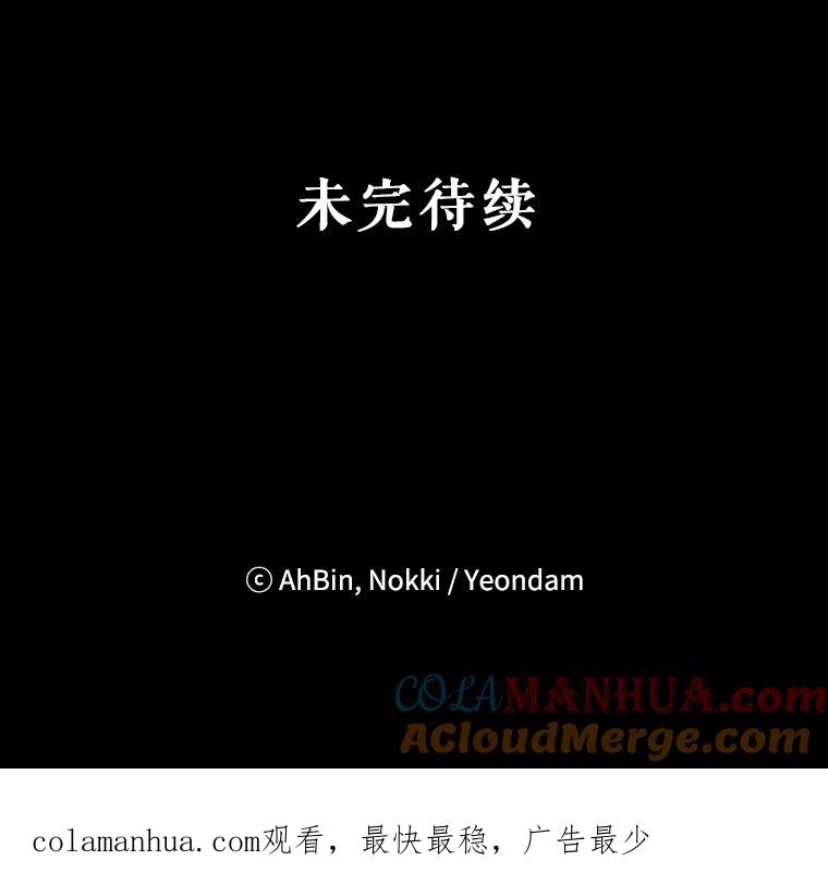 恶女保命计划 - 16.女爵 - 第88张图