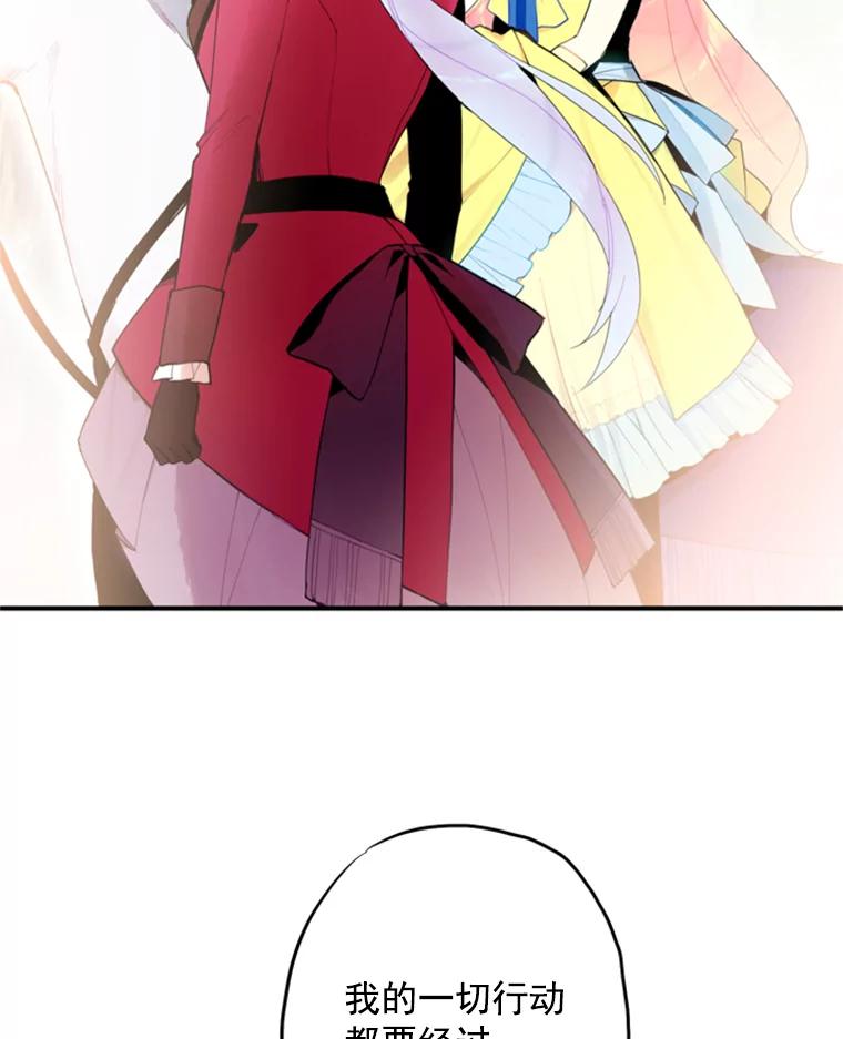 恶女保命计划 - 16.女爵 - 第2张图