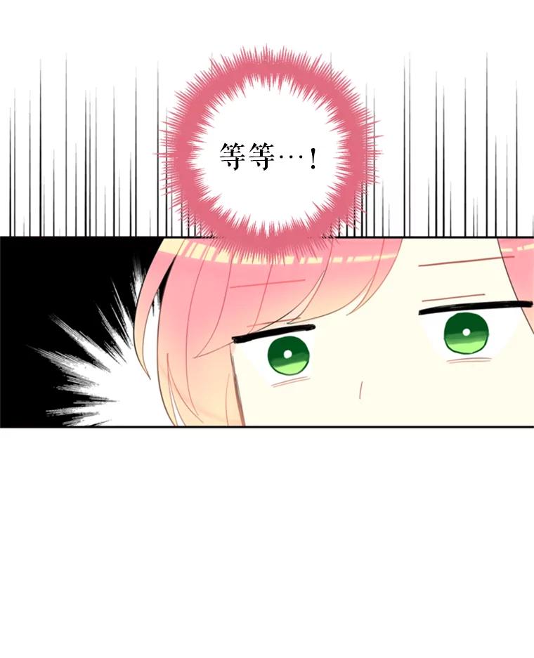 恶女保命计划 - 16.女爵 - 第8张图