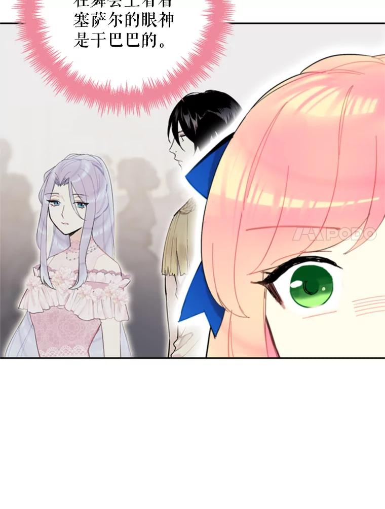 恶女保命计划 - 16.女爵 - 第14张图