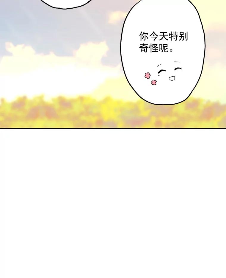 恶女保命计划 - 16.女爵 - 第56张图