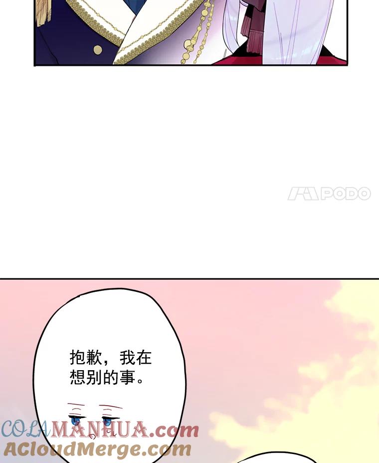 恶女保命计划 - 16.女爵 - 第55张图