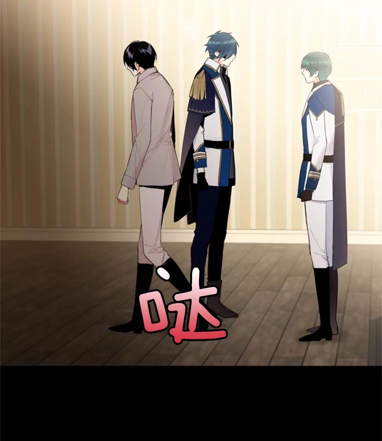 恶女保命计划 - 16.女爵 - 第84张图