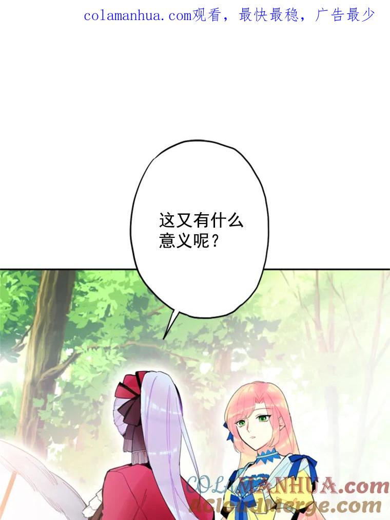 恶女保命计划 - 16.女爵 - 第1张图