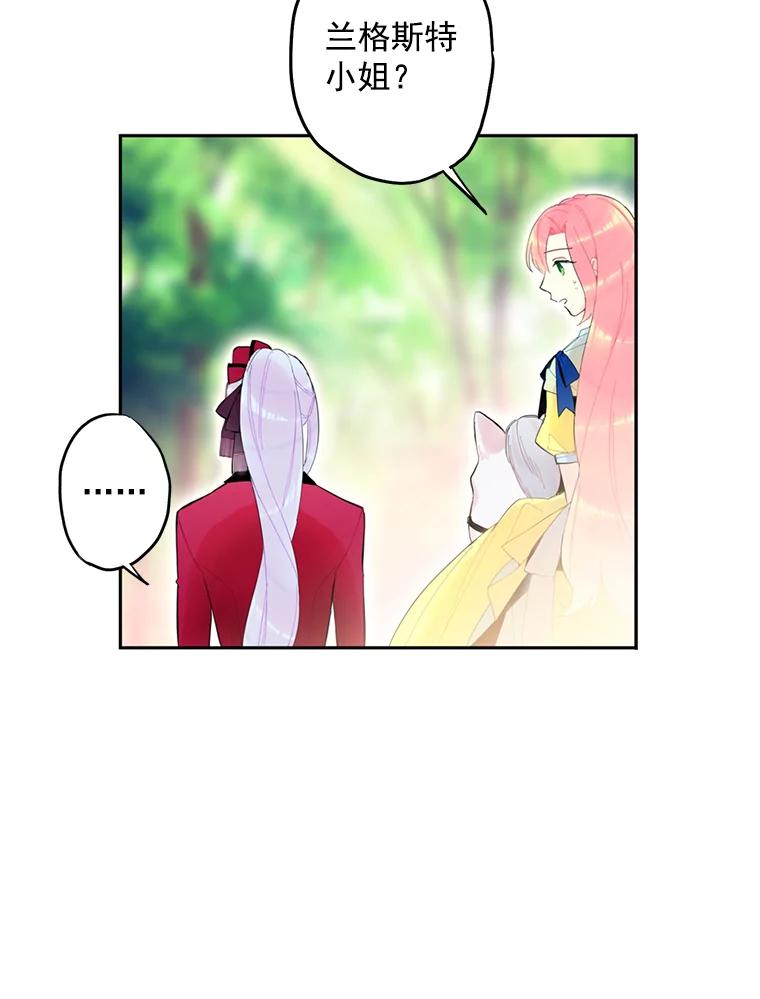 恶女保命计划 - 16.女爵 - 第32张图